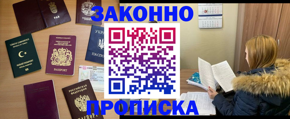 прописка ребенка в Дудинке