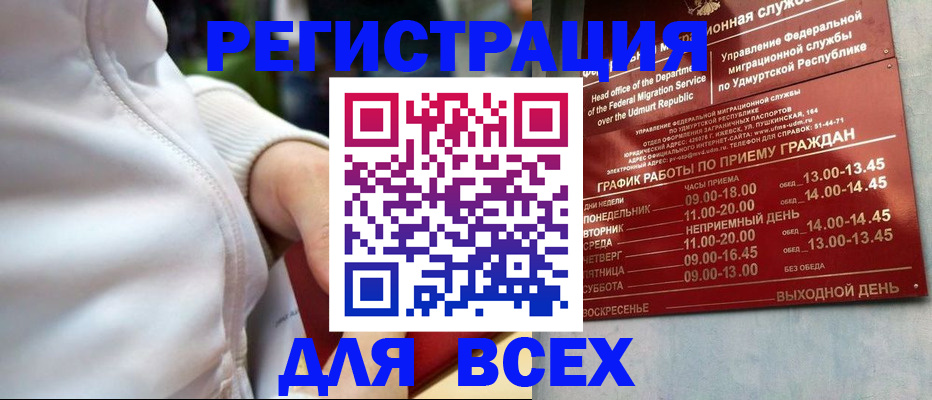 временная регистрация собственник в Дудинке